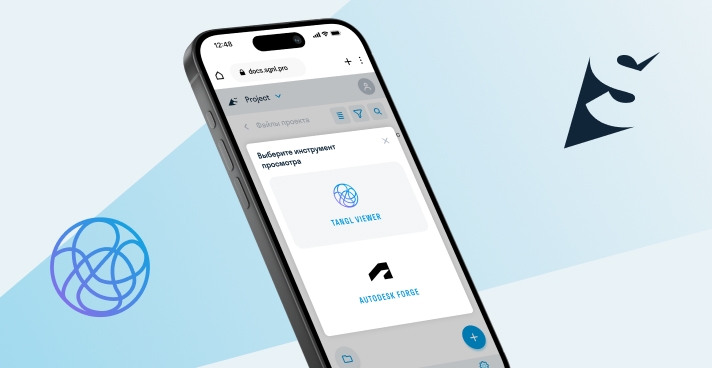 BIM-платформа Tangl интегрирована с SIGNAL DOCS