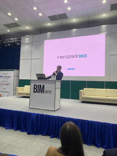 SIGNAL принял участие в BIM-форуме 2023 в Москве