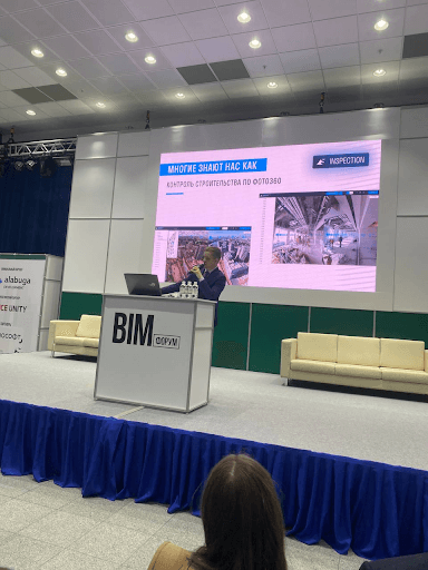 SIGNAL принял участие в BIM-форуме 2023 в Москве